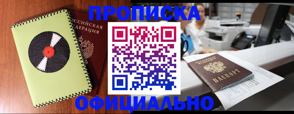 временная регистрация законно в Луховицах