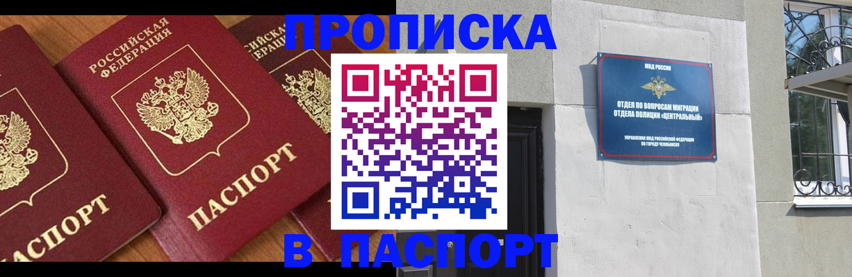 прописка от собственника в Луховицах
