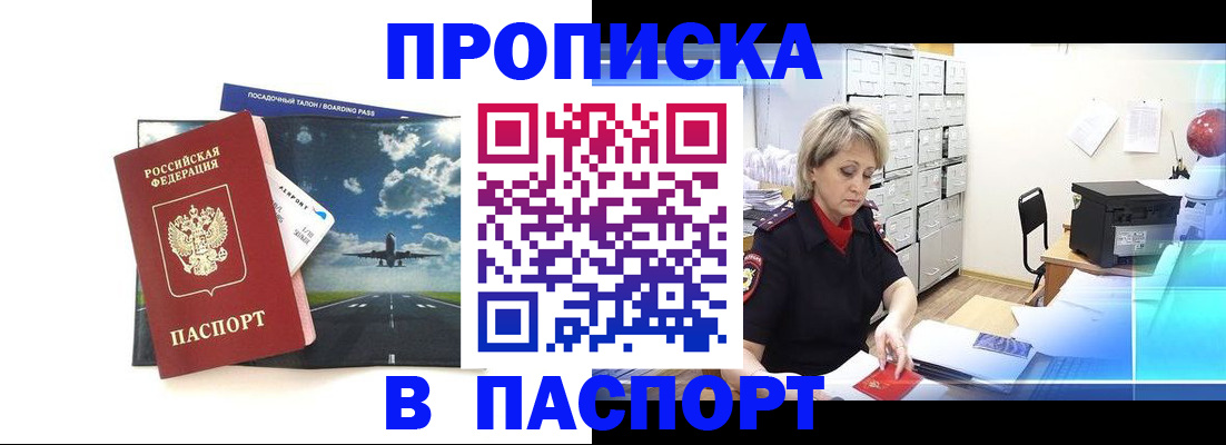 временная регистрация адрес в Луховицах