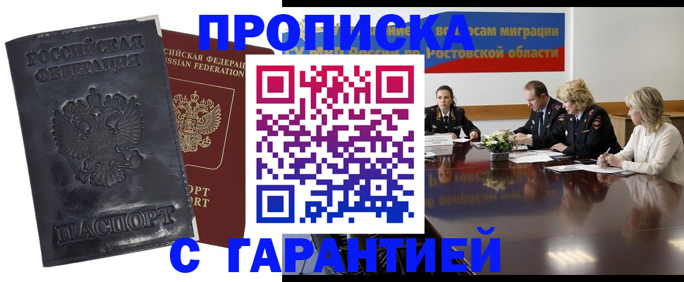 временная регистрация для школы в Луховицах