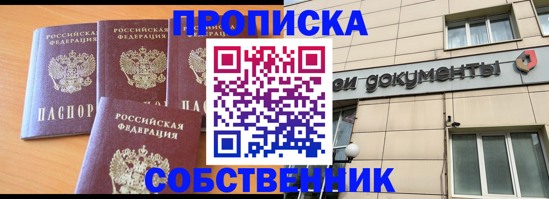 временная регистрация надежно в Луховицах